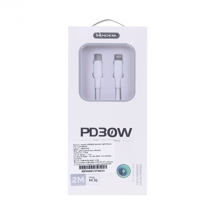 SENDEM Lightning Fast Charging Cable 2M M76 White 